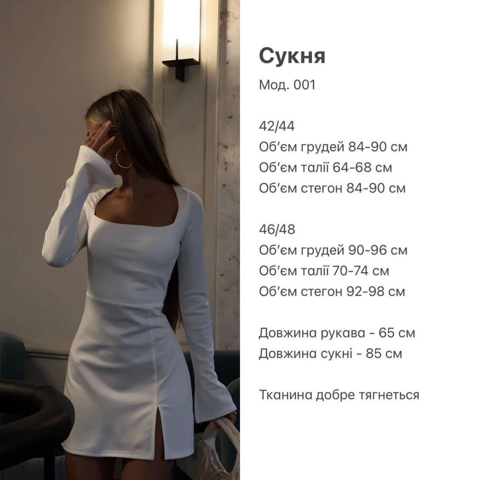 Сукня Розмір: 42-44, 46-48 S709