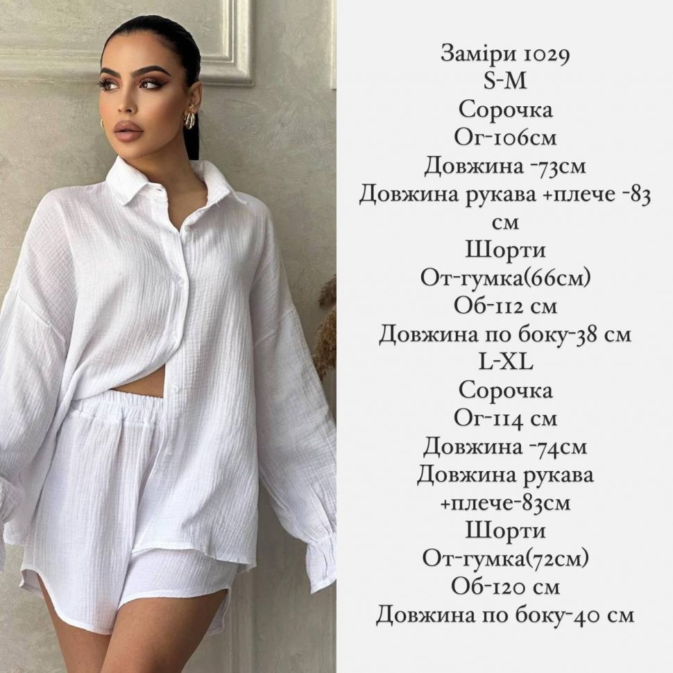 Костюм Розмір: S-M,L-XL S11615