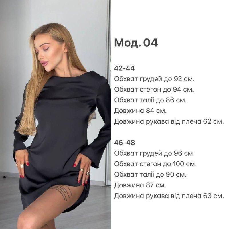 Сукня Розмір: 42-44, 46-48 S2515