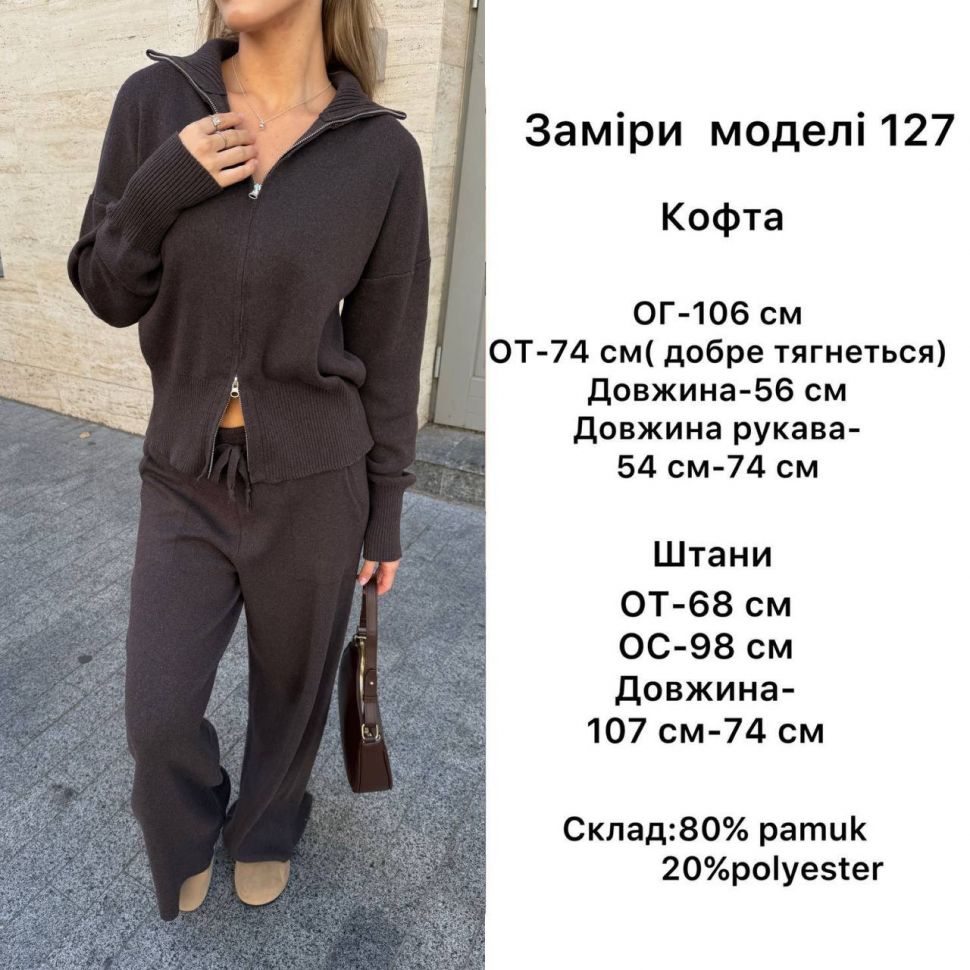 Костюм S12613