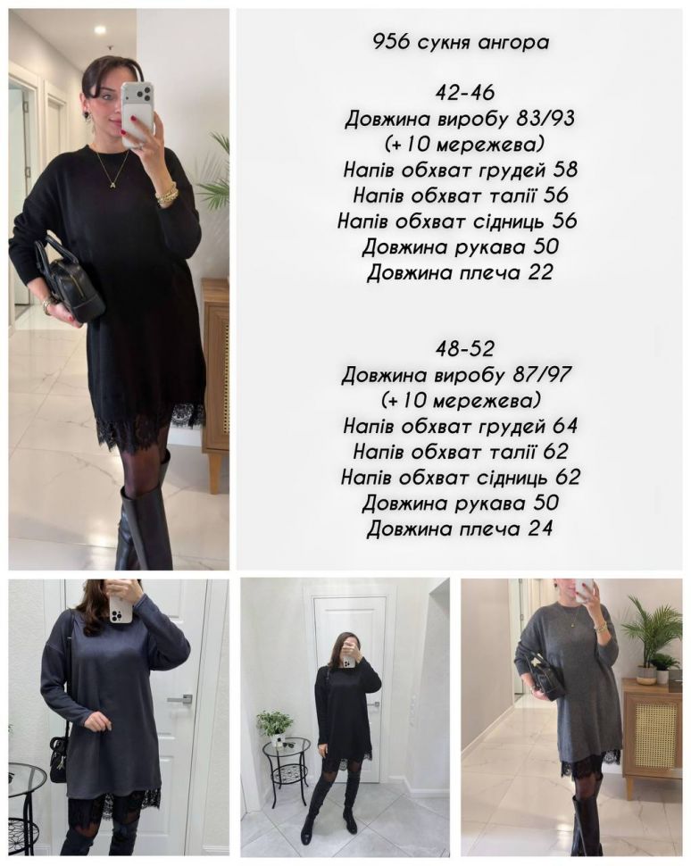 Сукня Розмір: 42/46 48/52 S4713