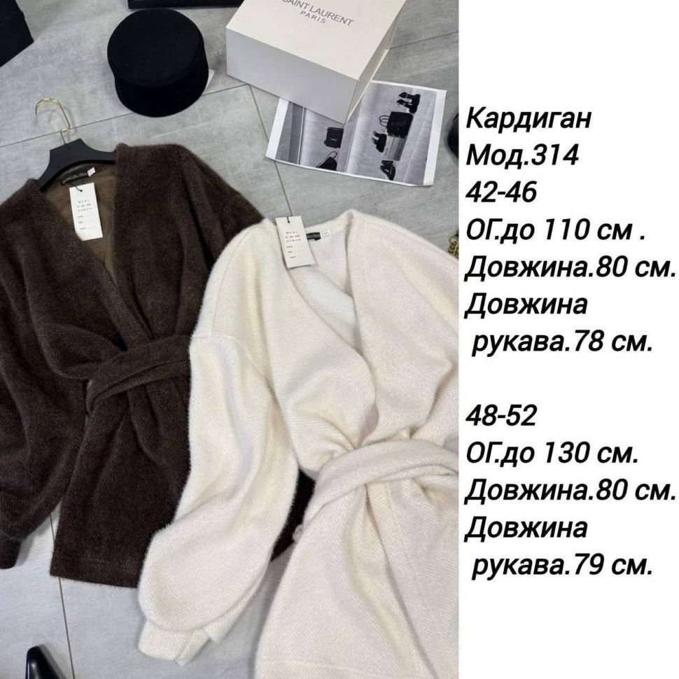 кардиган S13513