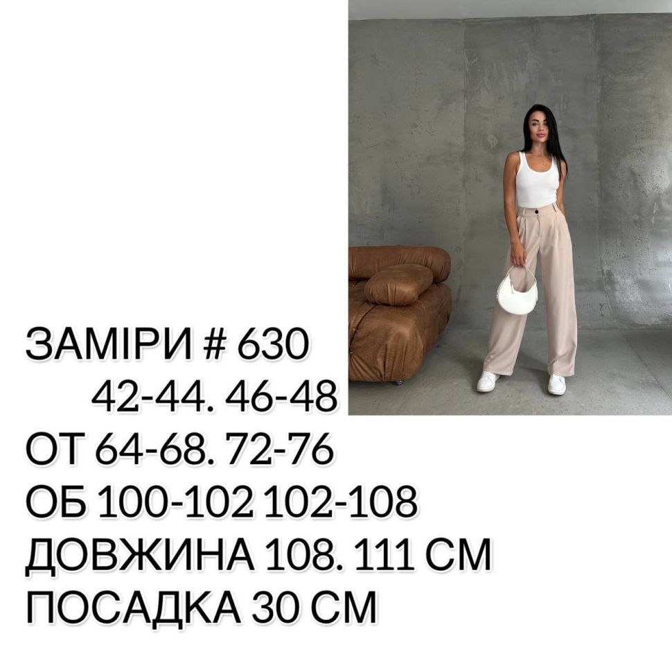 Брюки Розмір: 42-44, 46-48 S5414