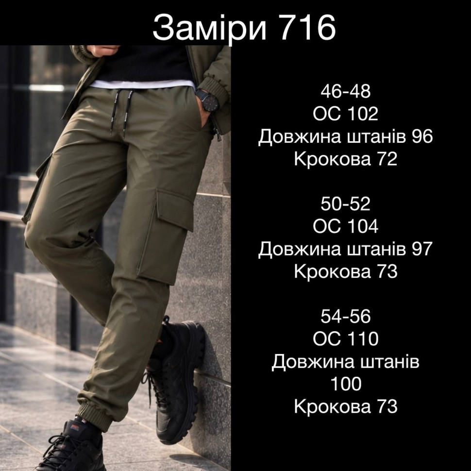 Штани Розмір: 46-48, 50-52, 54-56 S15812