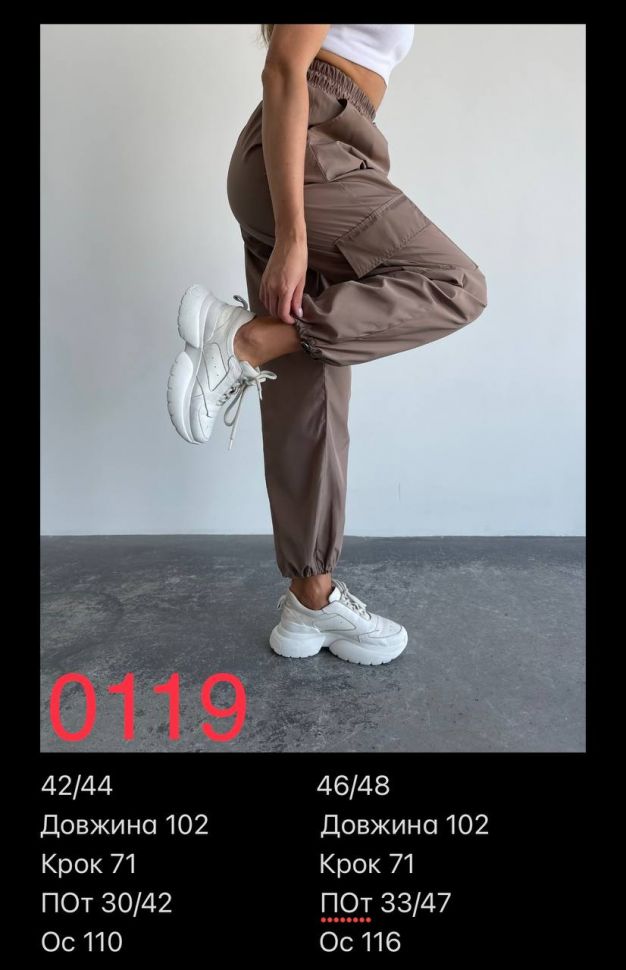 Штани S8015