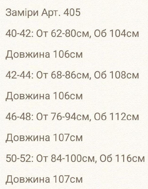 Брюки S8315