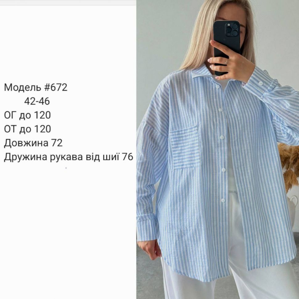 Сорочка S8915