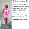 Костюм Розмір: 42-44, 46-48 S9515