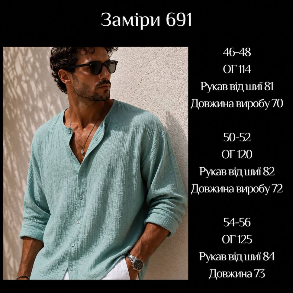 Сорочка Розмір: 46-48, 50-52, 54-56 S9716