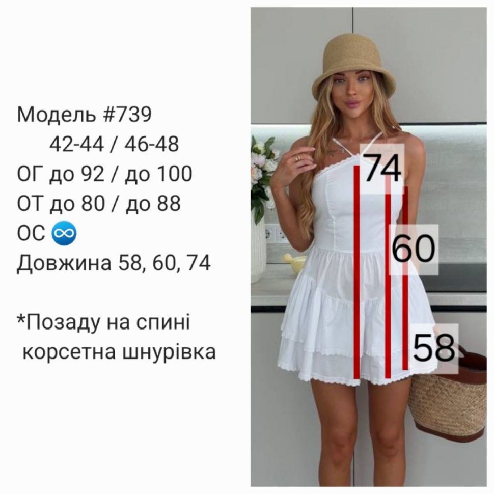 Сарафан Розмір: 42-44, 46-48 S11317