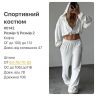 Костюм Розмір: 42-44, 46-48 S11915