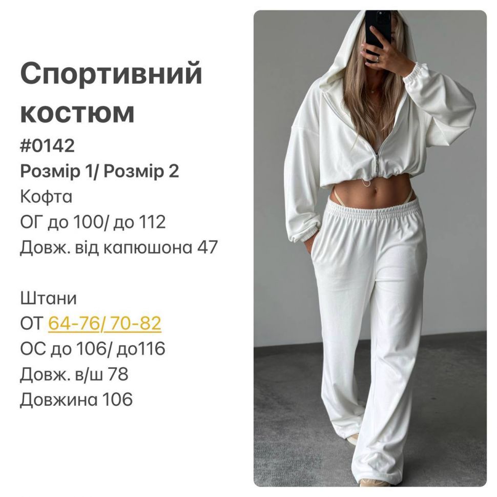Костюм Розмір: 42-44, 46-48 S11915