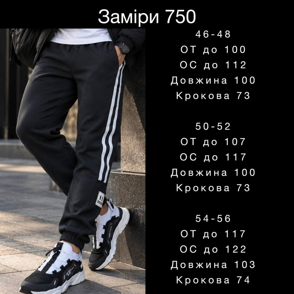 Штани Розмір: 46-48, 50-52, 54-56 S15813