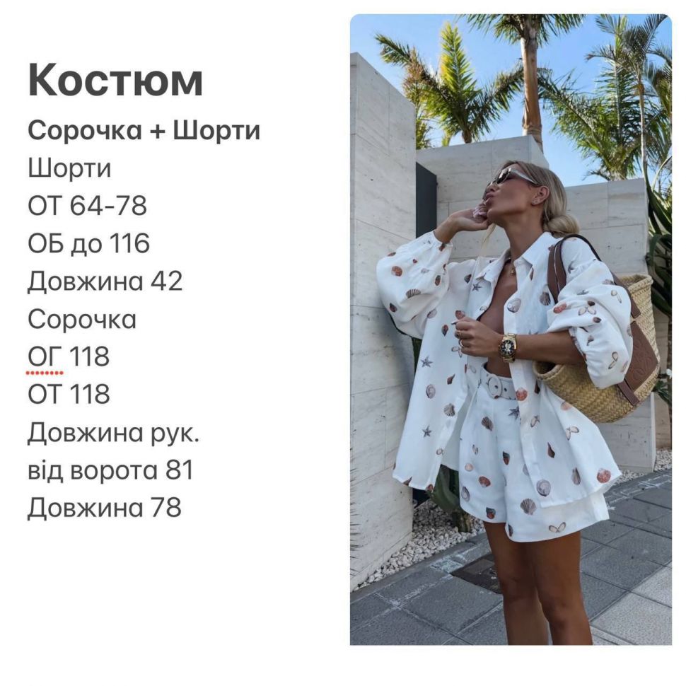 Костюм Розмір: 42-46 S8516