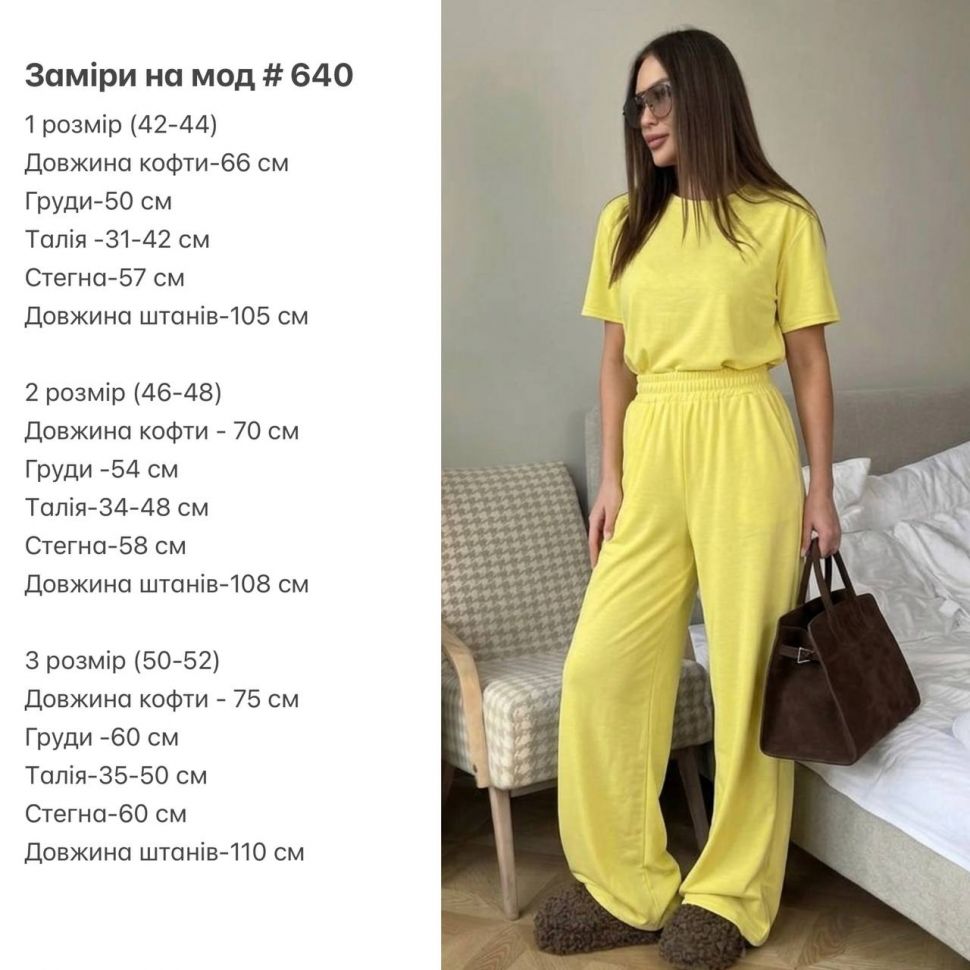 Костюм Розмір: 42-44, 46-48, 50-52 S10117