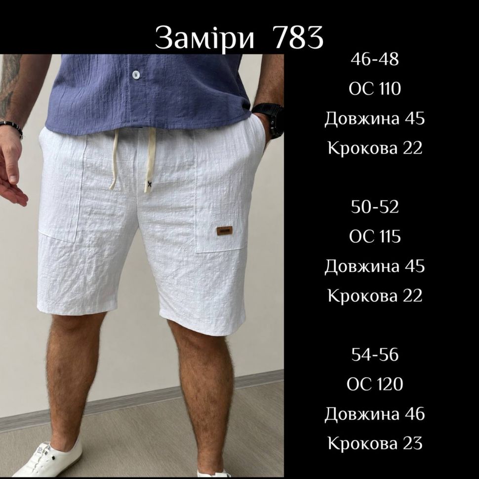 Шорти Розмір: 46-48, 50-52, 54-56 S11916