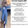 Костюм Розмір: 42-44, 46-48 S2618