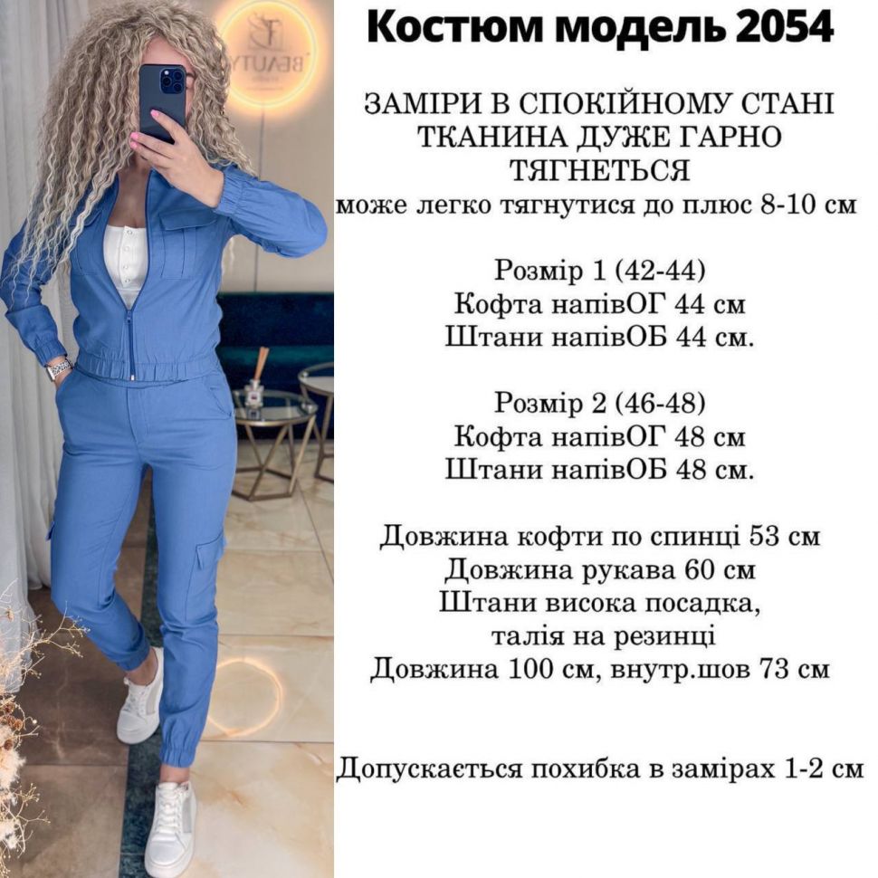 Костюм Розмір: 42-44, 46-48 S2618