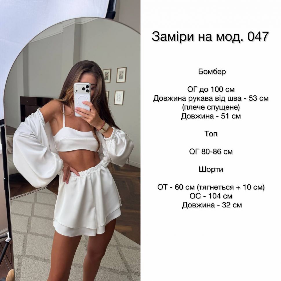 Костюм Розмір: onesize S12616