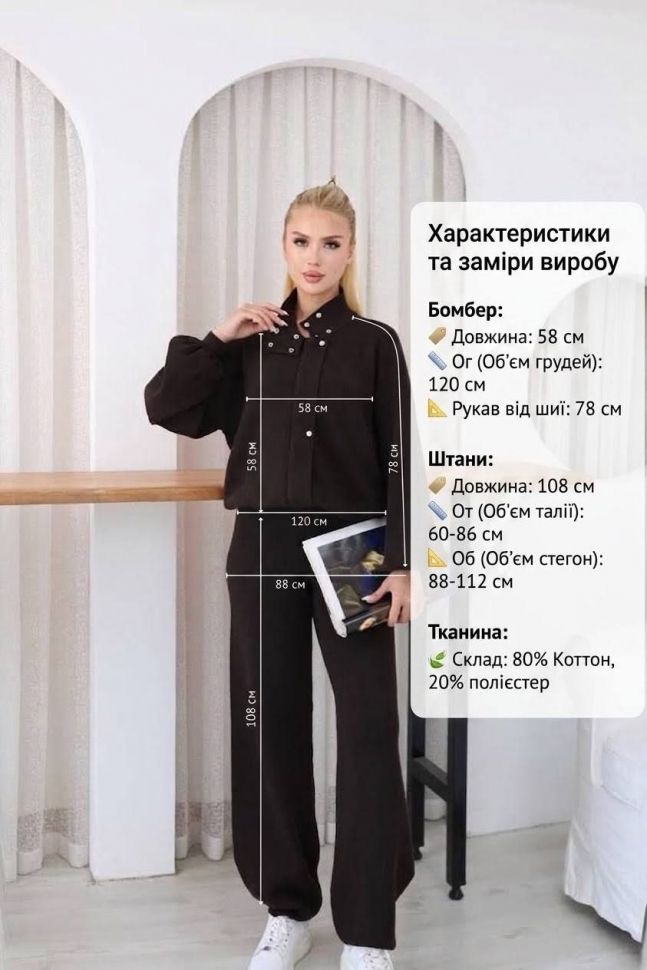 Прогулянковий костюм S14114