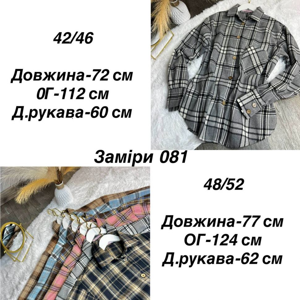 Сорочка S6116