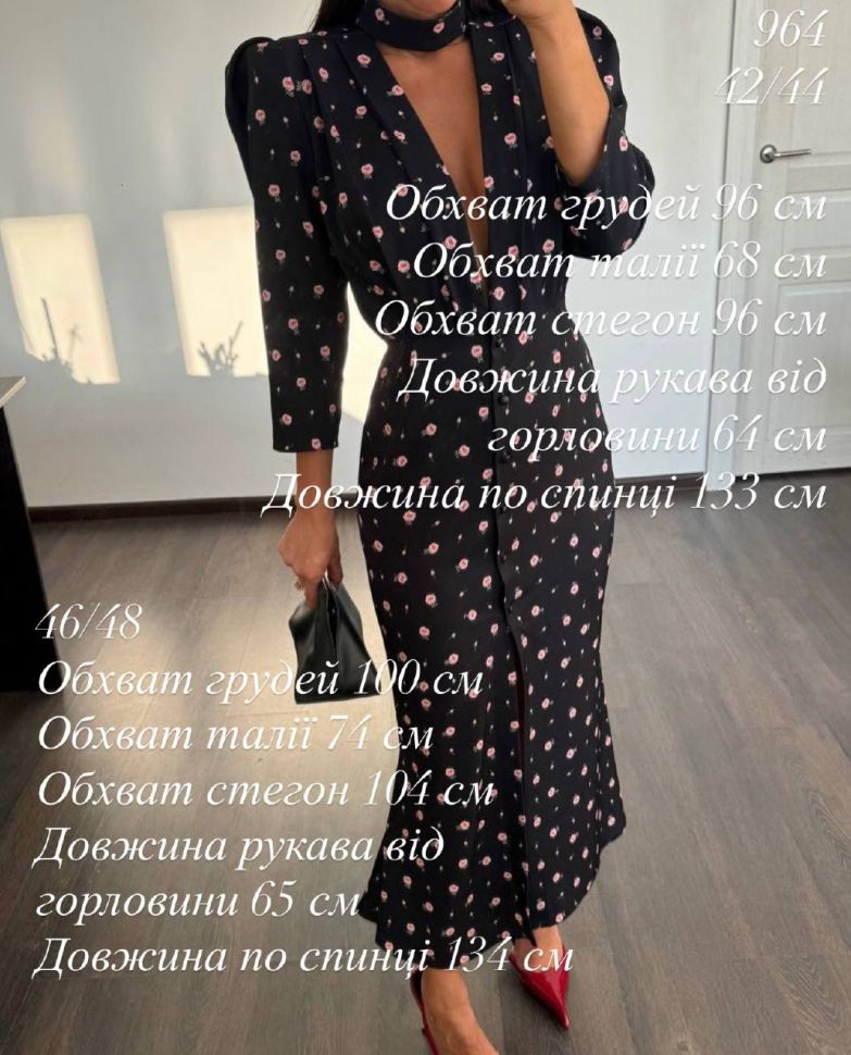 Сукня Розмір: 42-44, 46-48 S7317