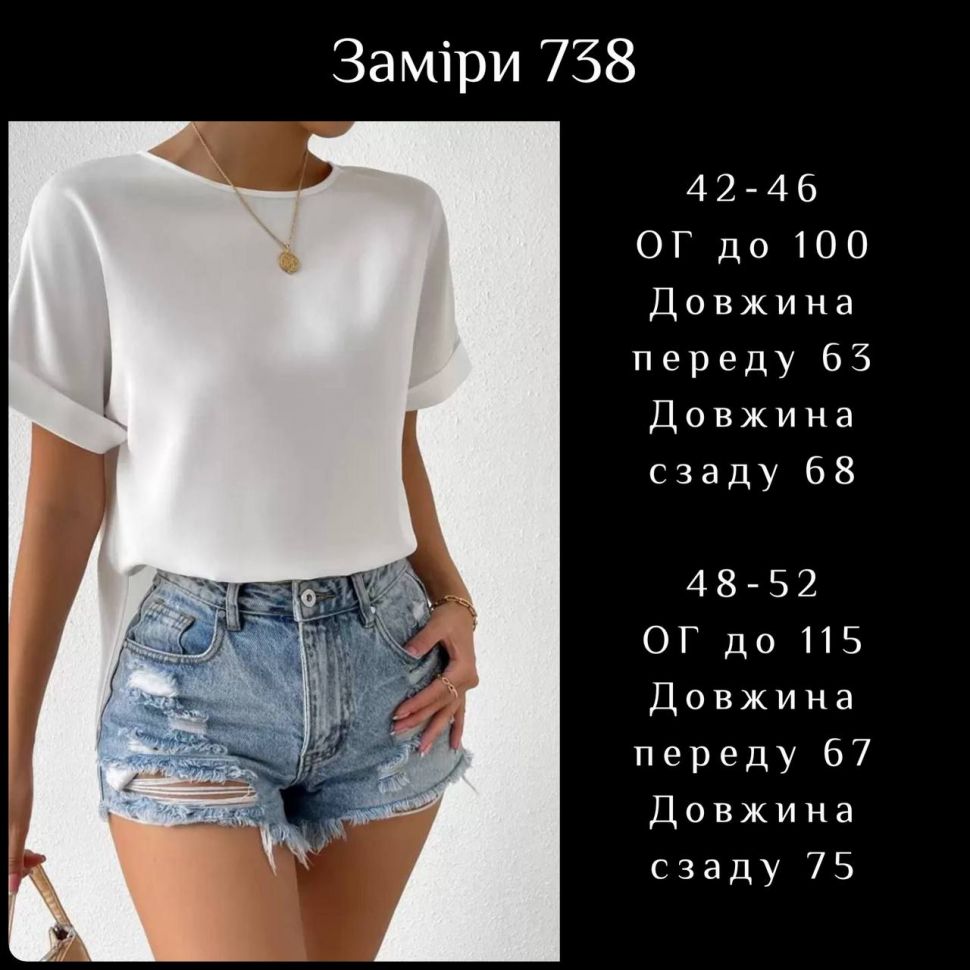 Блуза S8517