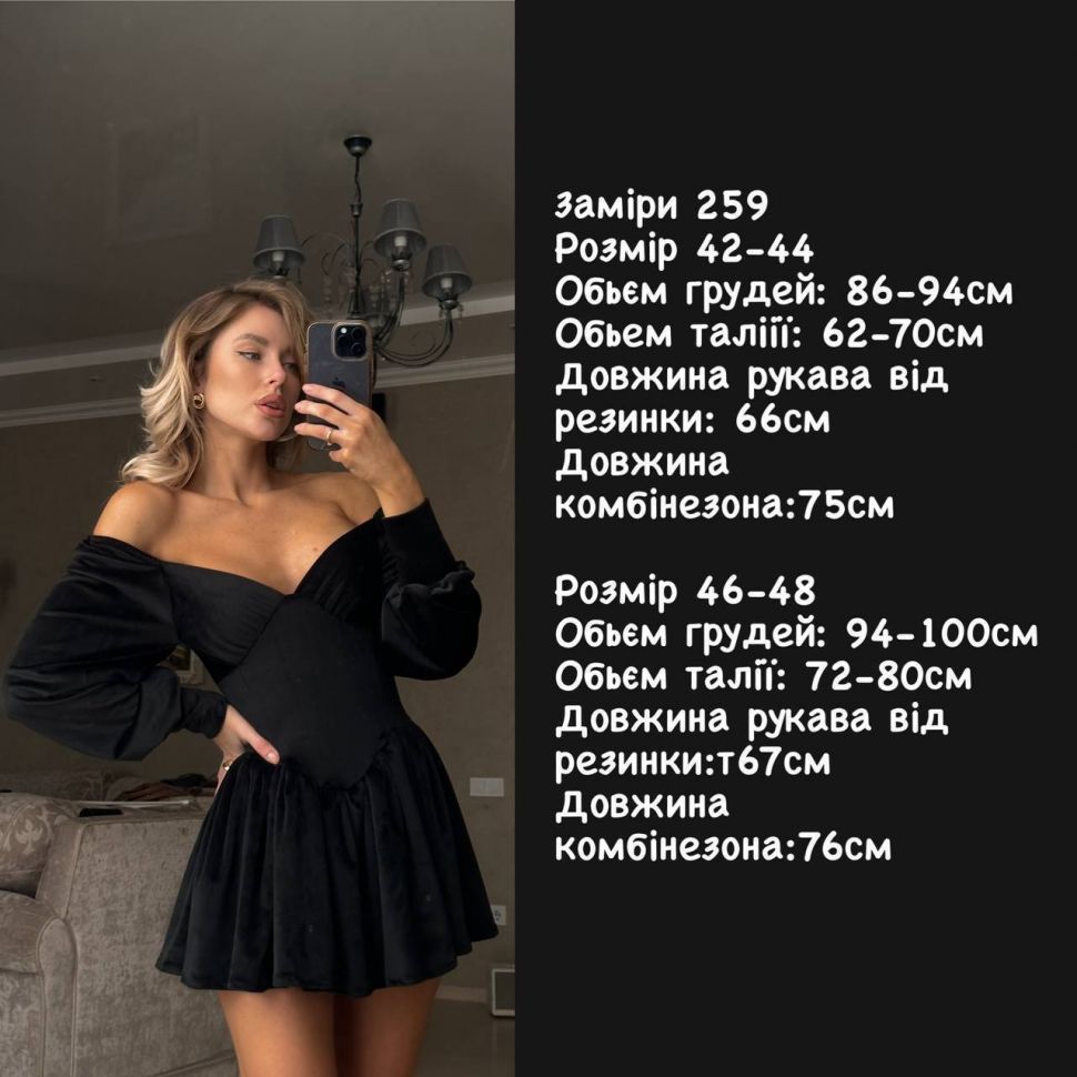 Комбінезон S1518