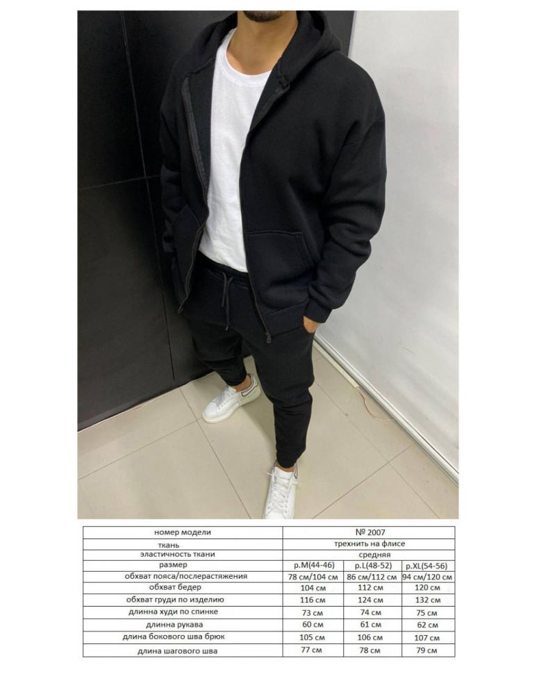 Костюм Розмір: 44-46,48-52,54-56 S3120