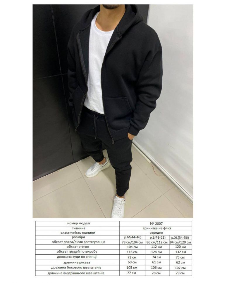 Костюм Розмір: 44-46,48-52,54-56 S3120