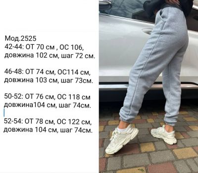 Штани S14615