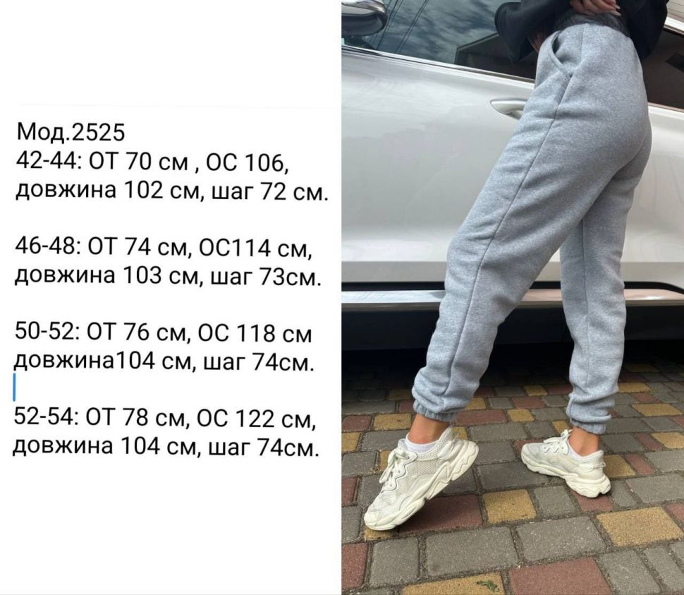 Штани S14615