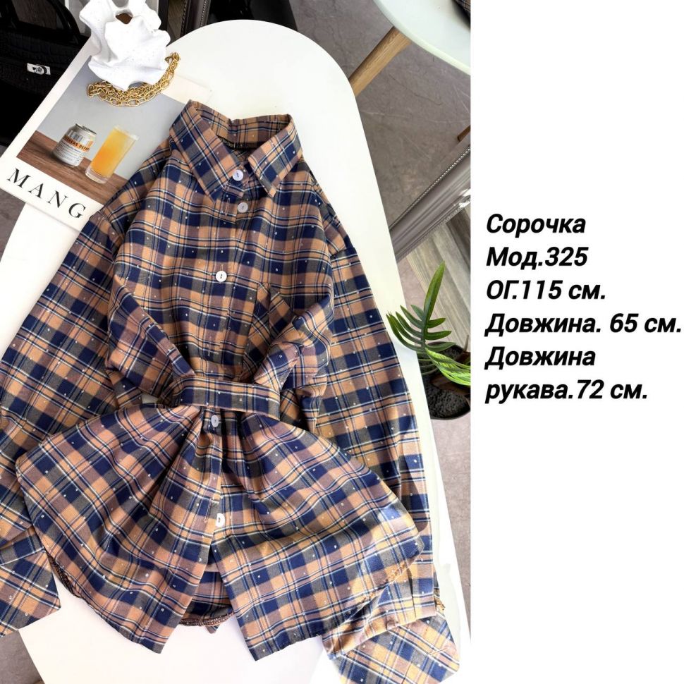 Сорочка S4917