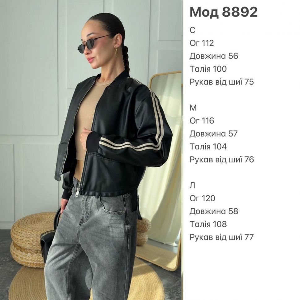 Куртка Розмір: S,M,L S15015