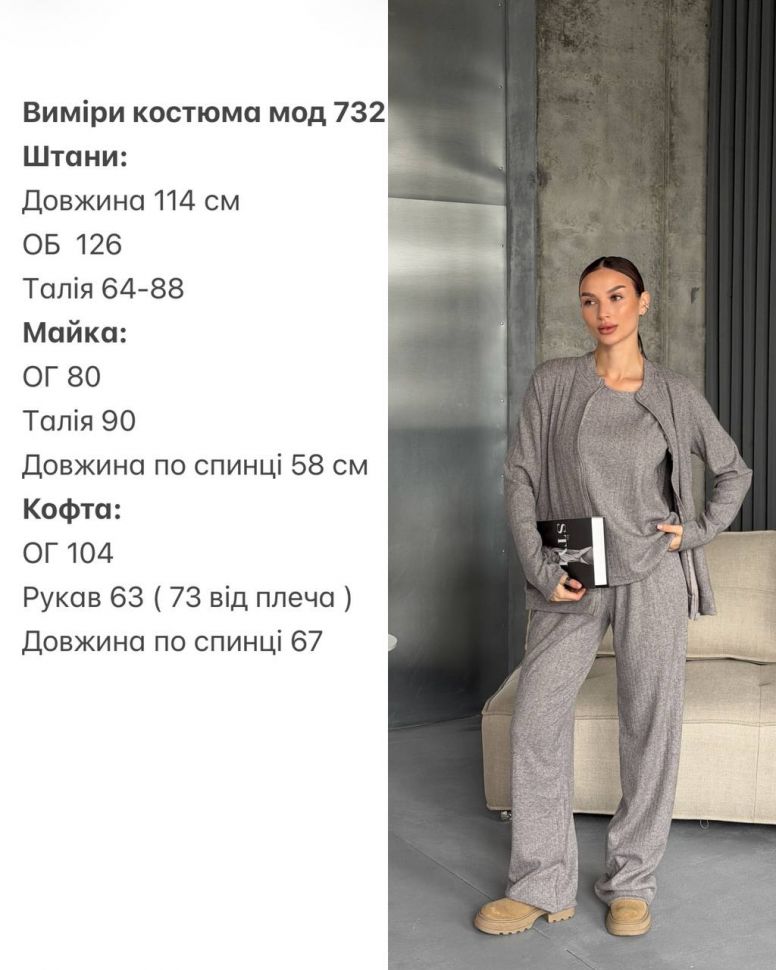 Костюм трійка S6017