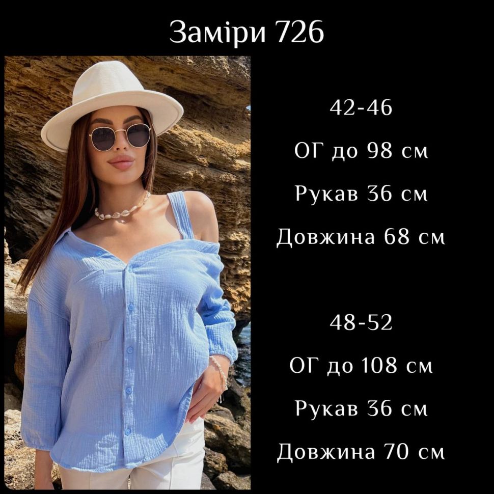 Сорочка Розмір: 42-46, 48-52 S7918