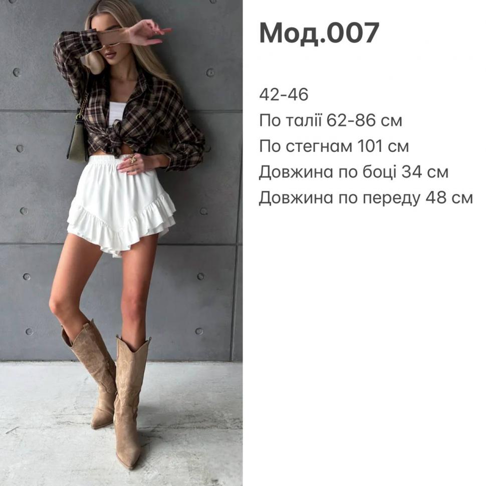 Спідниця Розмір: 42-46 S913