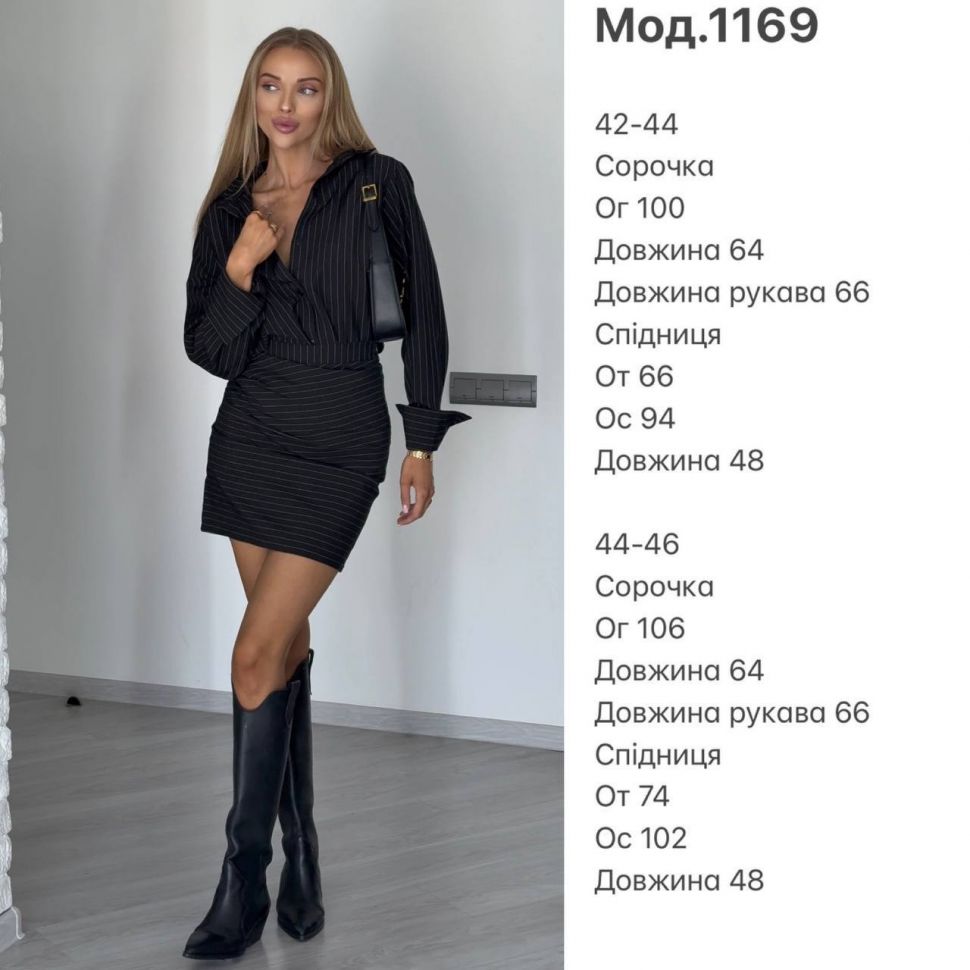 Костюм Розмір: 42-44, 44-46 S2620