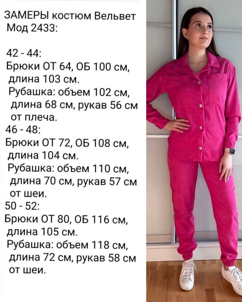 Костюм Розмір: 42-44, 46-48, 50-52 S12618
