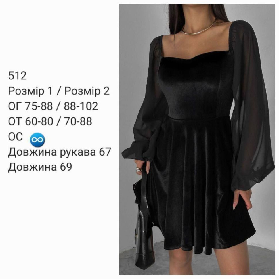 Сукня Розмір: 42-44, 46-48 S3421