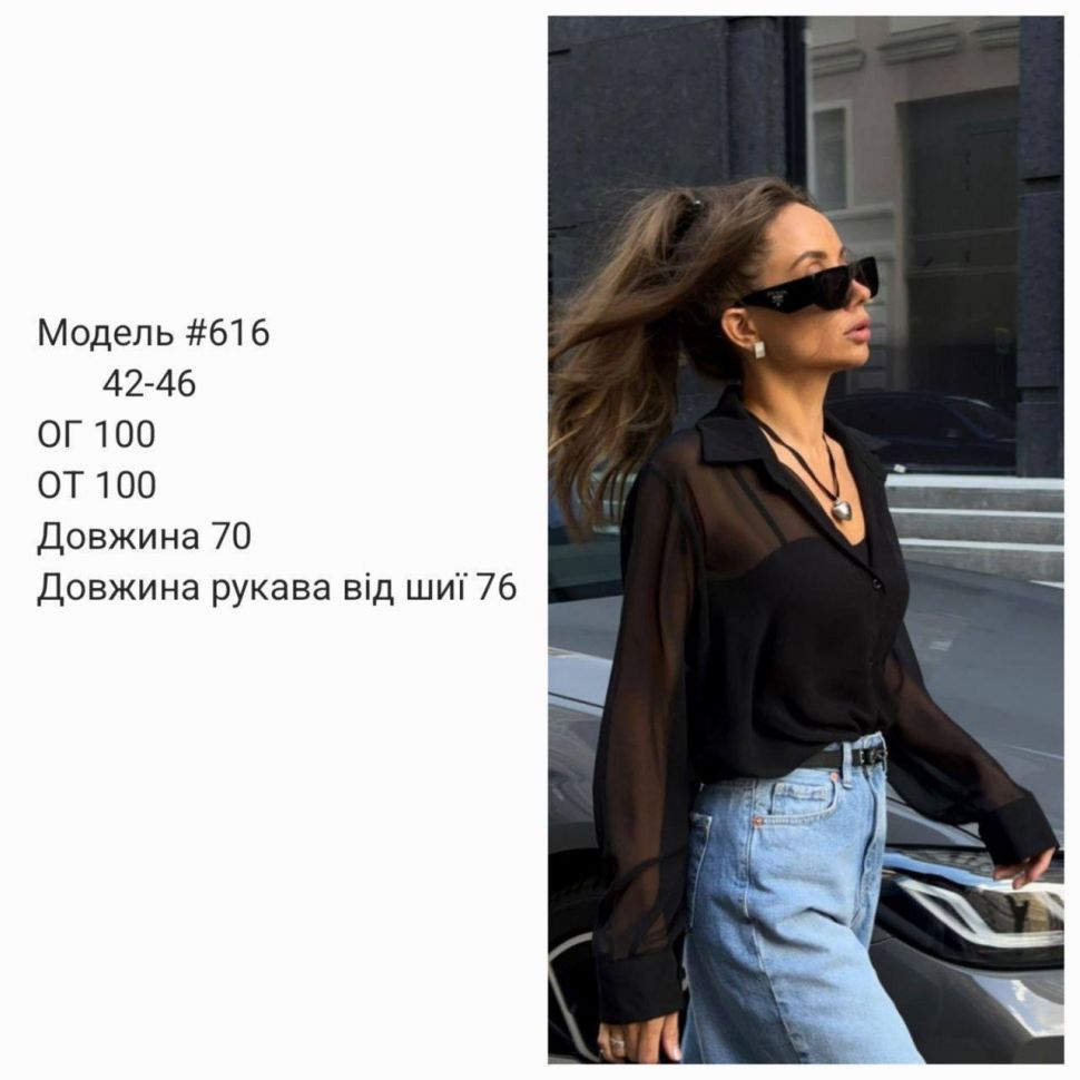 Сорочка Розмір: 42-46 S5518