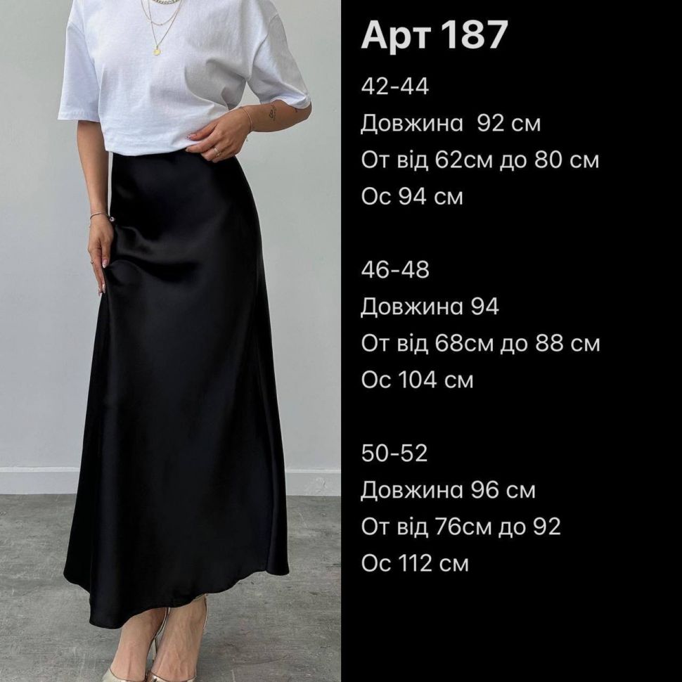 Спідниця S6717