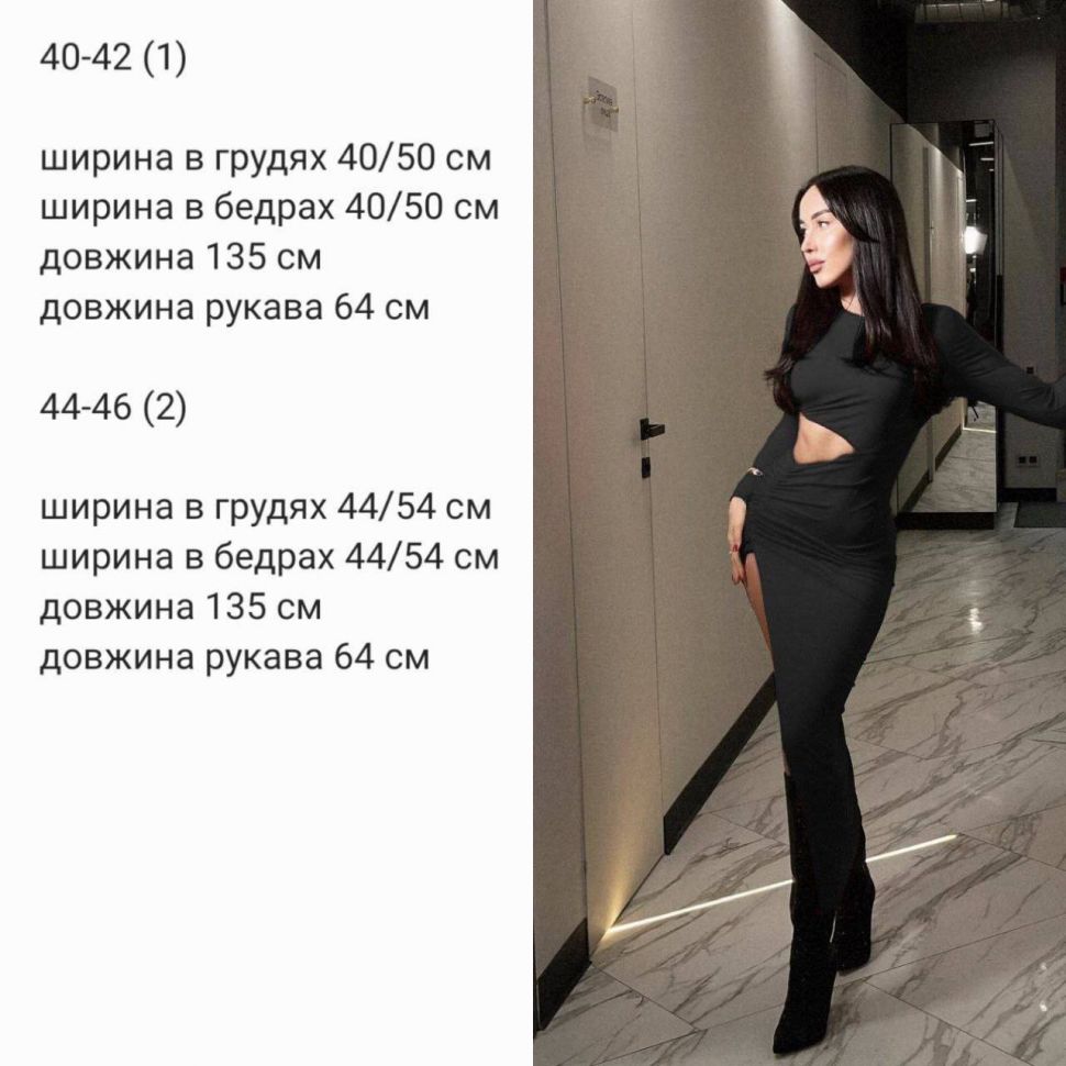 Сукня S6817