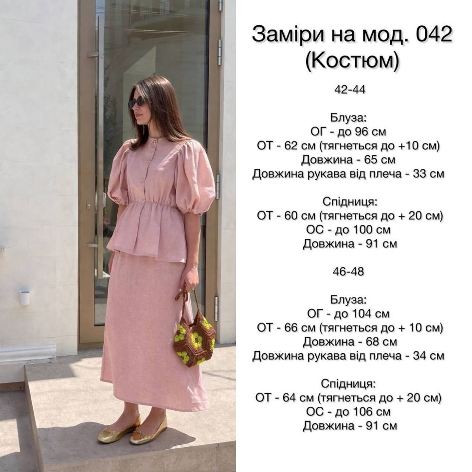 Костюм Розмір: 42-44, 46-48 S7017