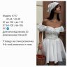 Сукня Розмір: 42-44, 46-48 S9419
