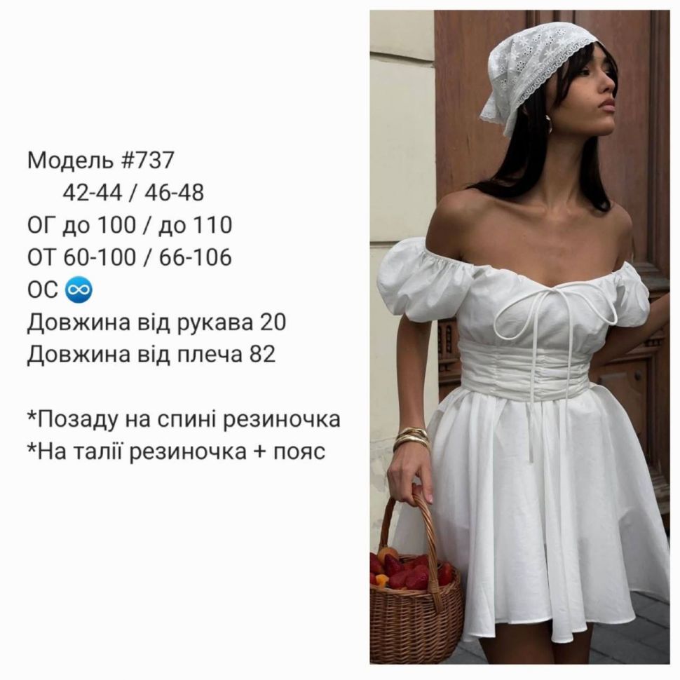 Сукня Розмір: 42-44, 46-48 S9419