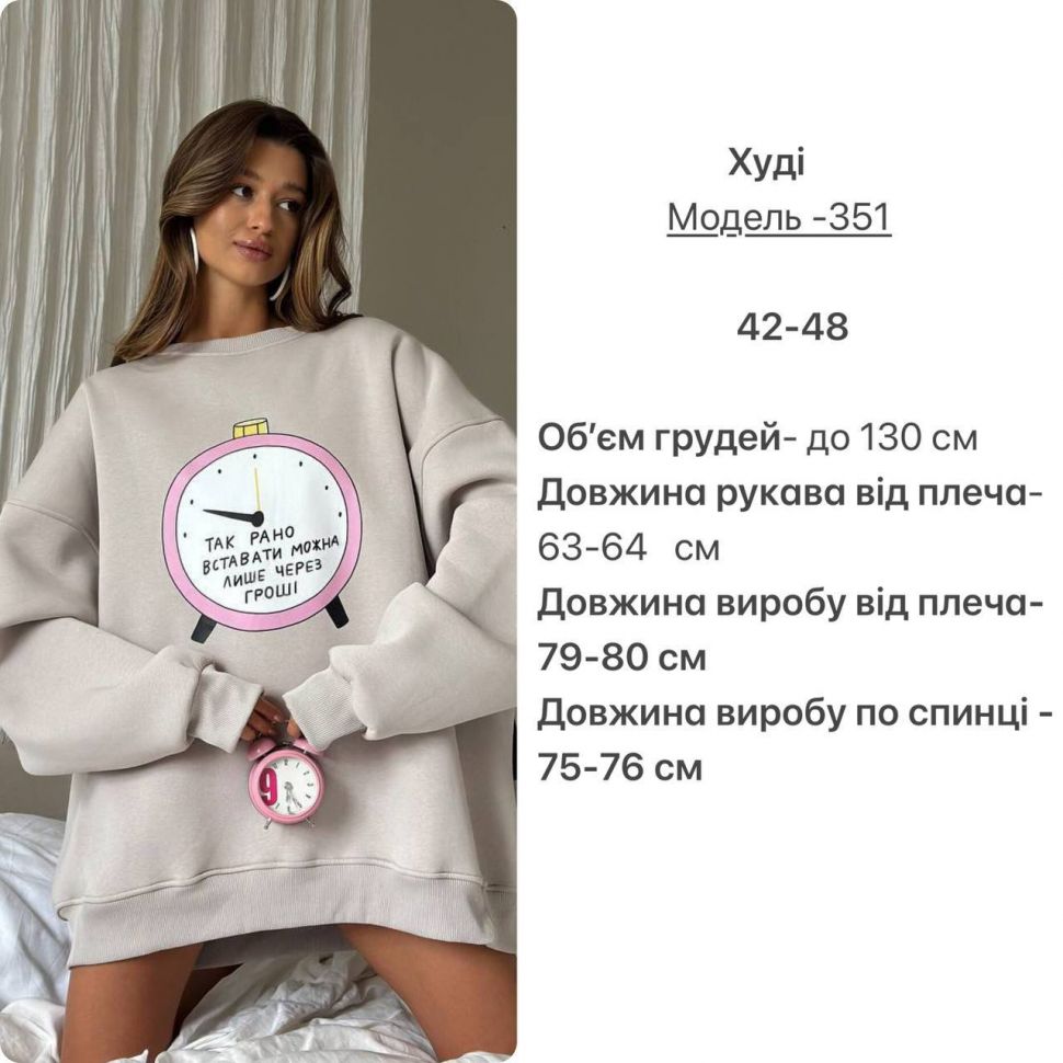 Худі Розмір: 42-48, one size S1216