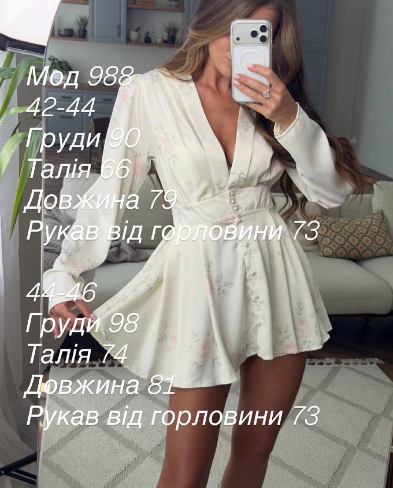 Сукня Розмір: 42-44, 44-46 S12119