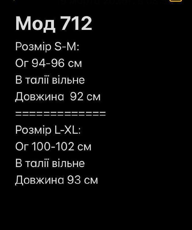 Плаття Розмір: S-M , L-XL S2621