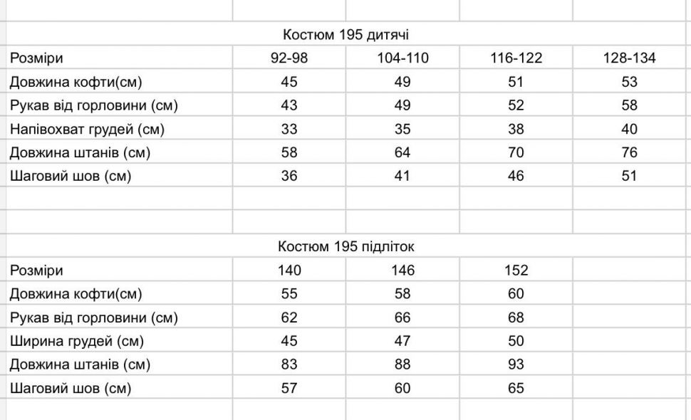 Костюм S12918